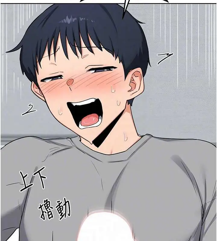 漫画《熟女交换计划》第40话第111张图