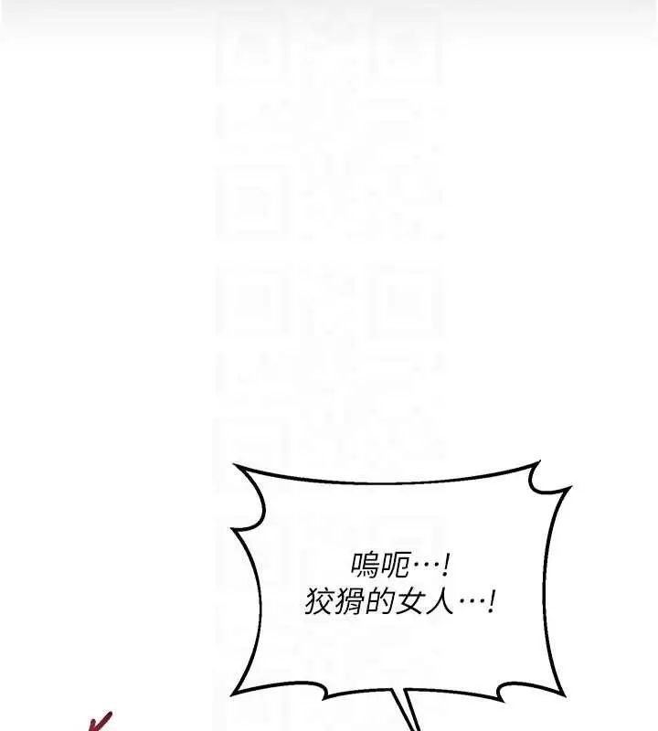 漫画《熟女交换计划》第40话第118张图