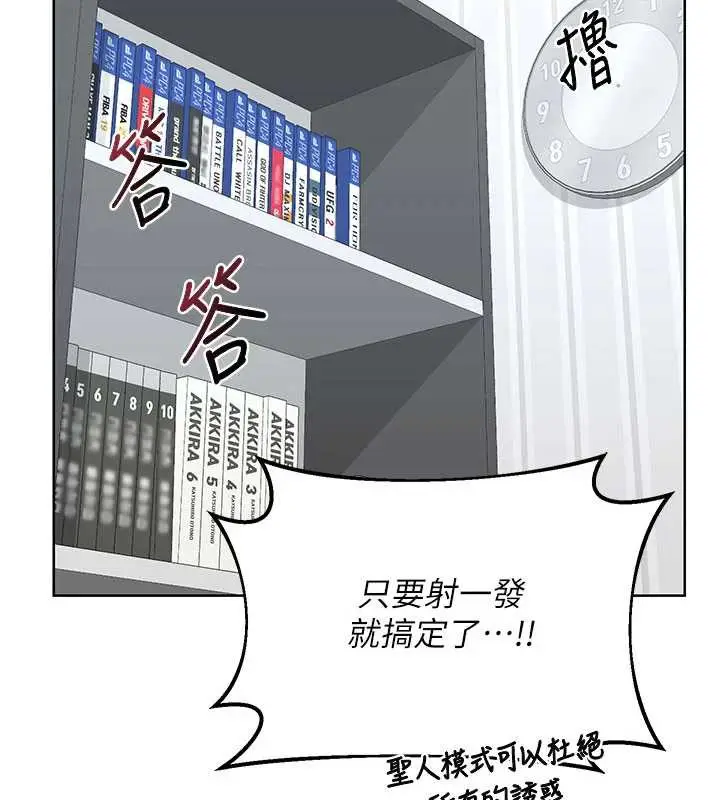 漫画《熟女交换计划》第40话第122张图