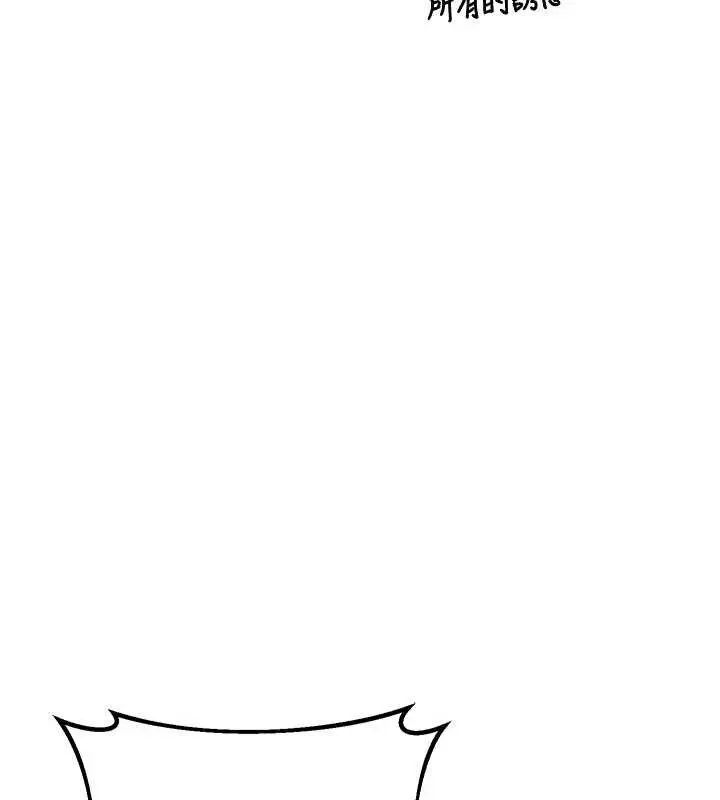 漫画《熟女交换计划》第40话第123张图