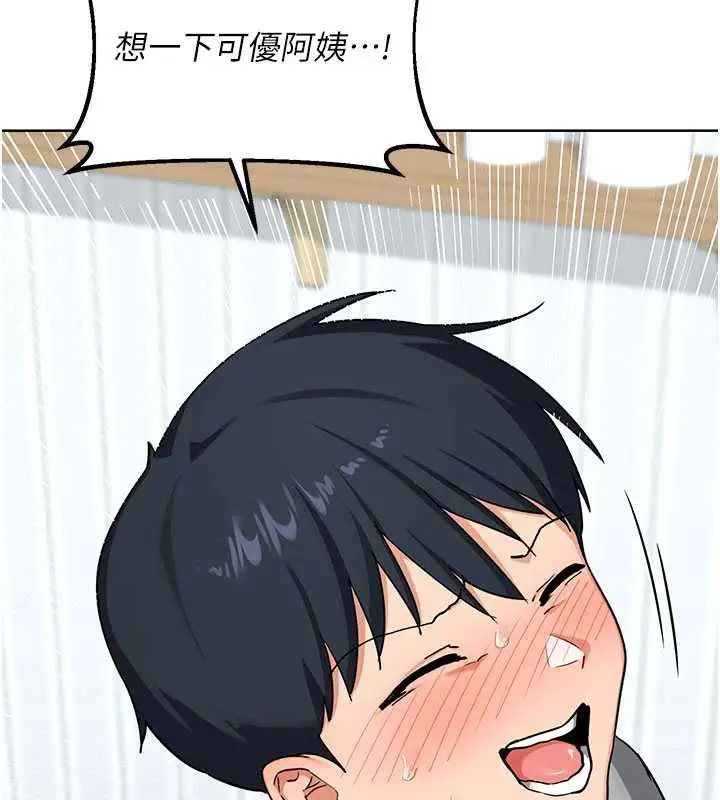 漫画《熟女交换计划》第40话第124张图