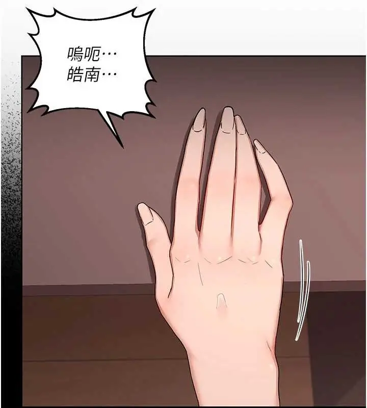 漫画《熟女交换计划》第40话第127张图