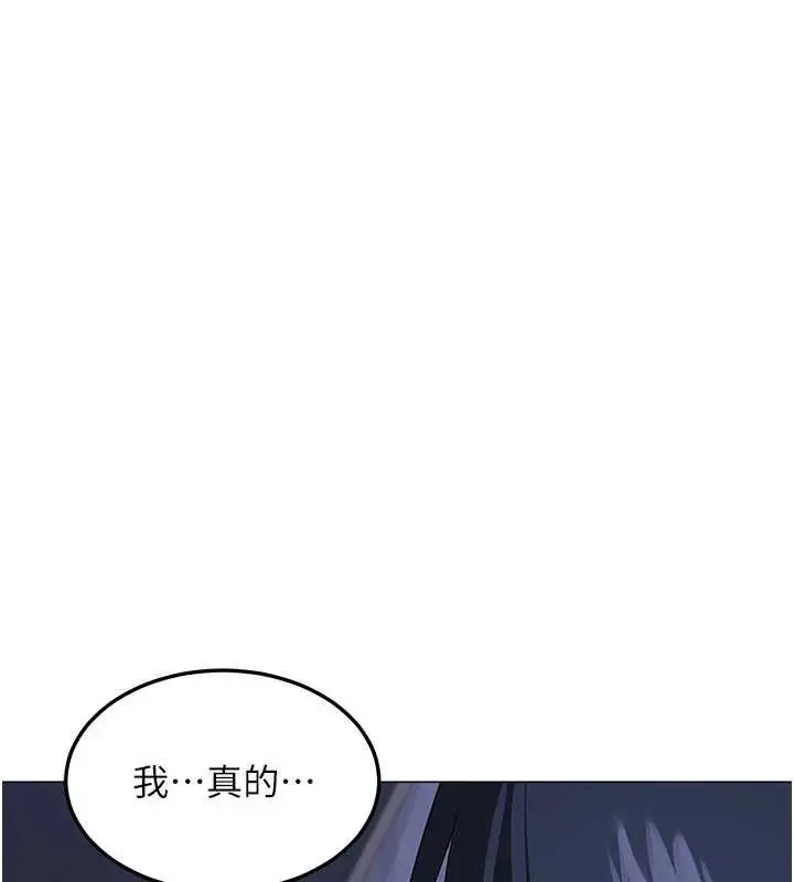 漫画《熟女交换计划》第40话第13张图