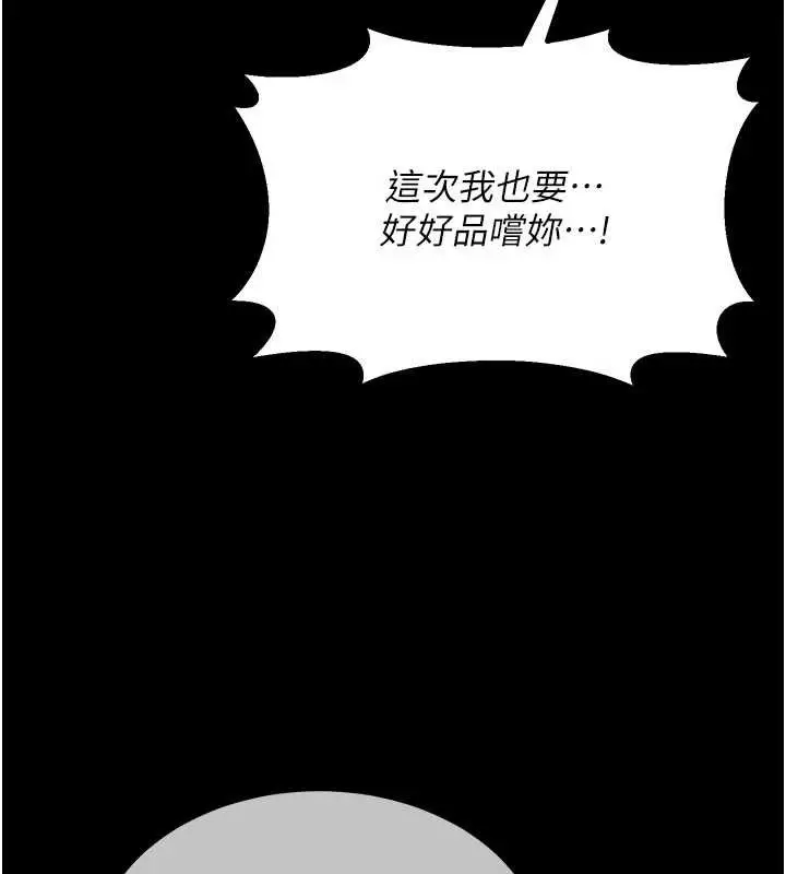 漫画《熟女交换计划》第40话第133张图