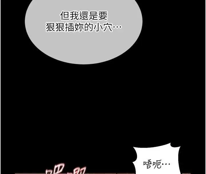 漫画《熟女交换计划》第40话第134张图