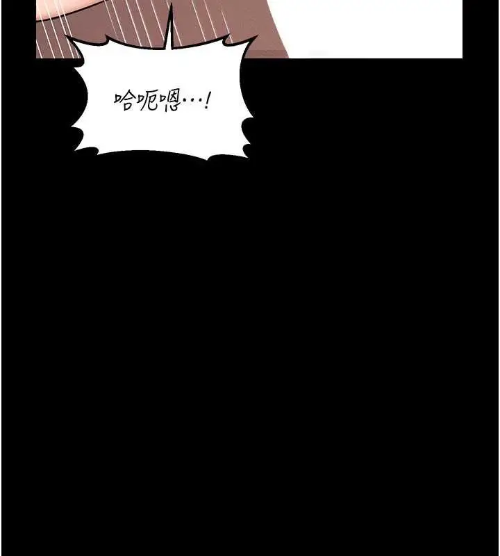 漫画《熟女交换计划》第40话第136张图