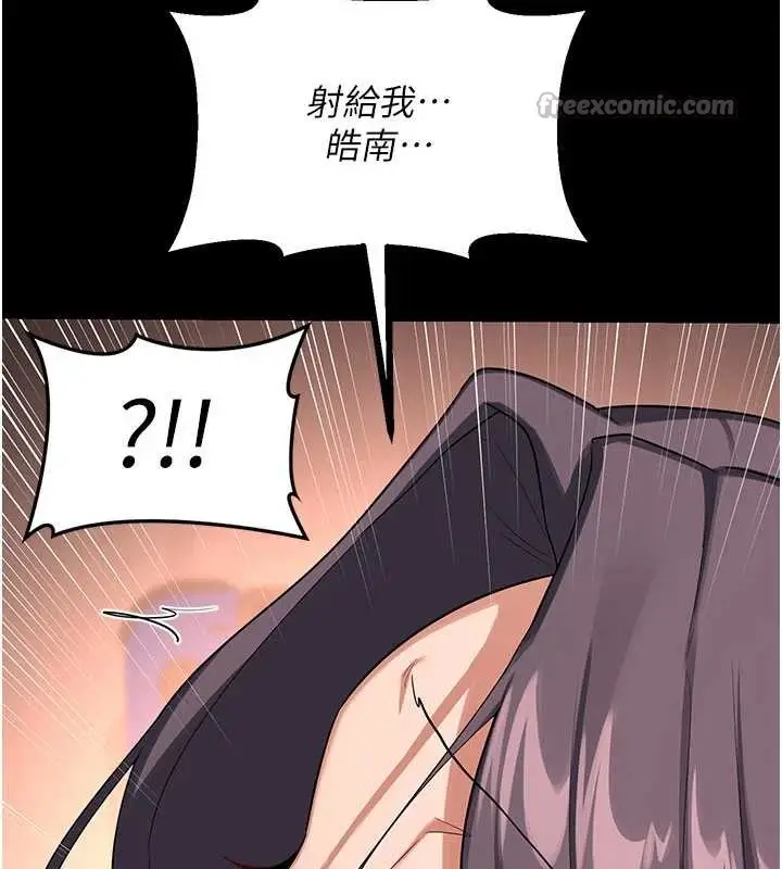漫画《熟女交换计划》第40话第140张图