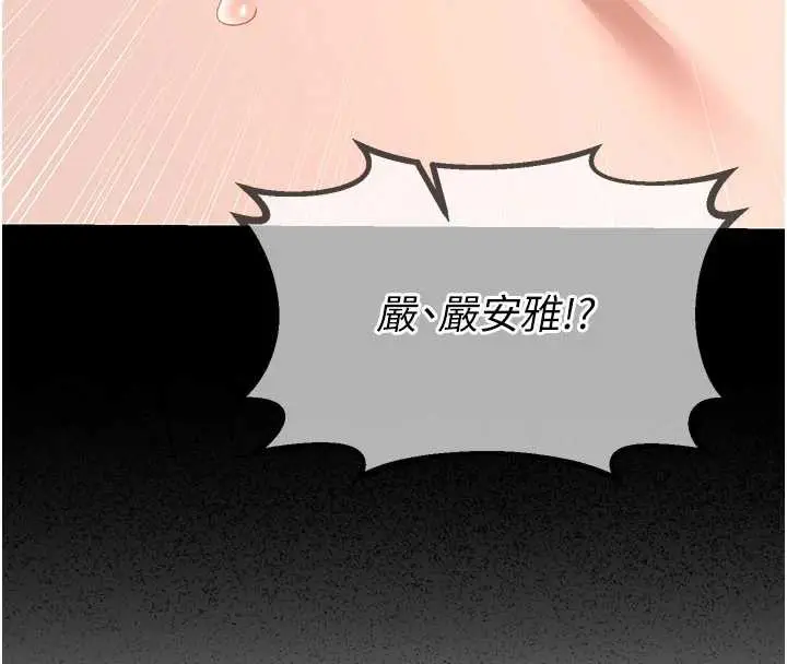 漫画《熟女交换计划》第40话第142张图