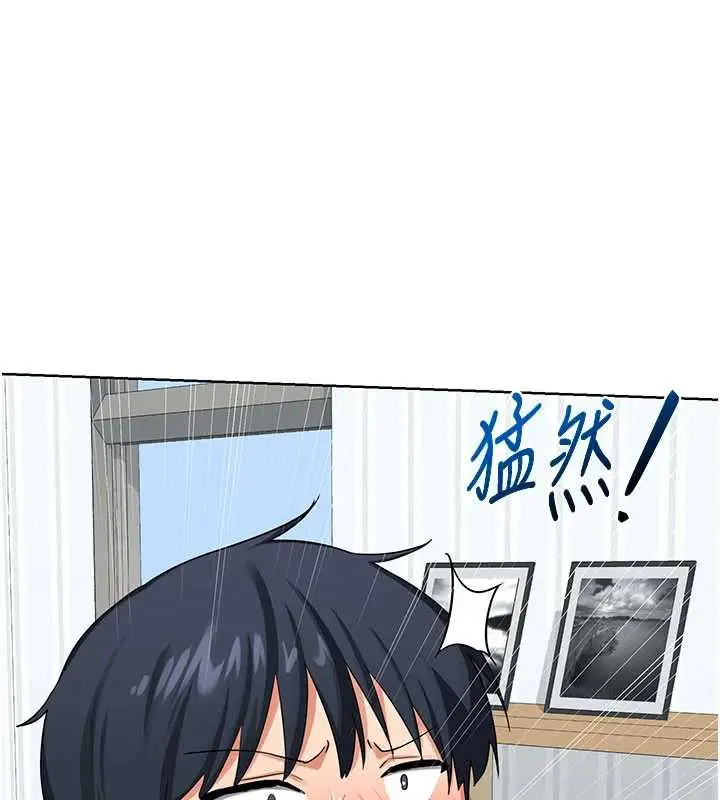 漫画《熟女交换计划》第40话第144张图