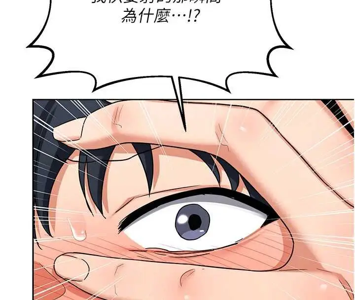 漫画《熟女交换计划》第40话第147张图