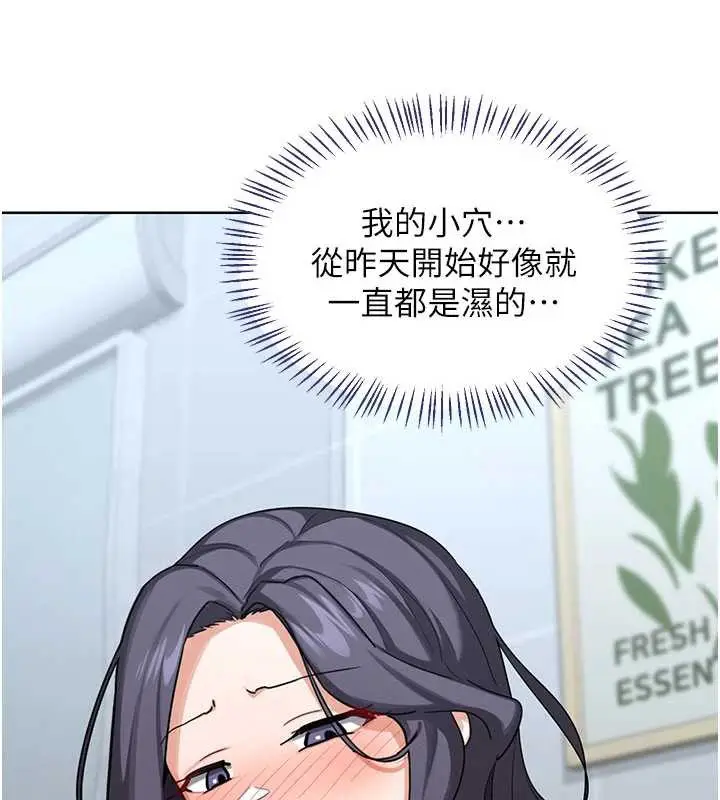 漫画《熟女交换计划》第40话第152张图