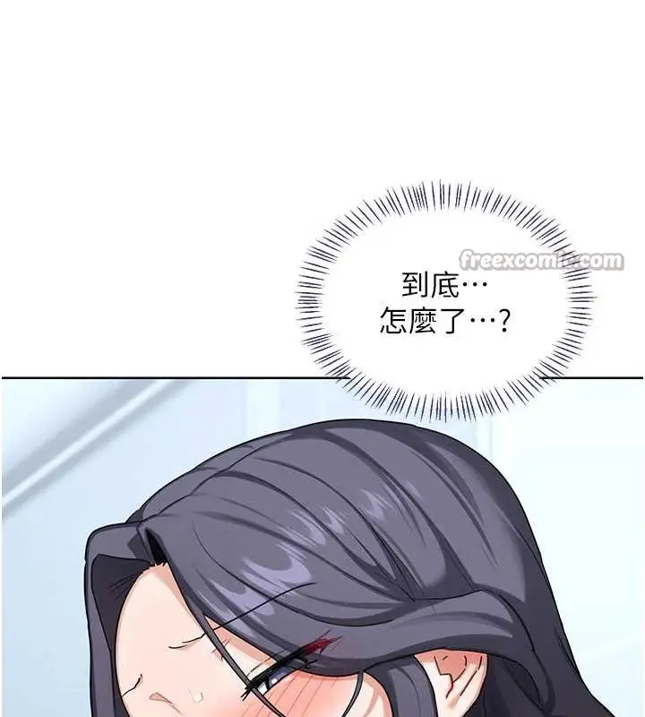 漫画《熟女交换计划》第40话第154张图