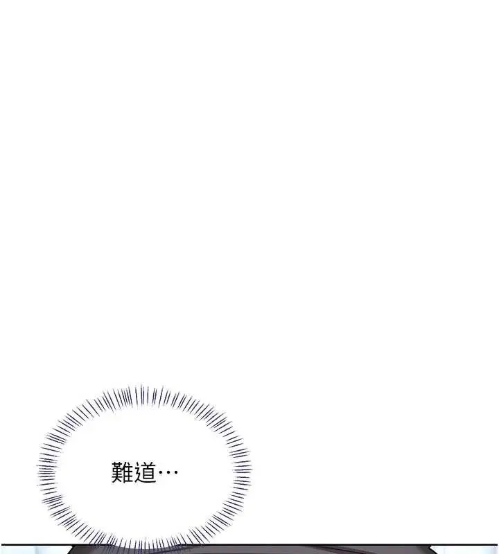 漫画《熟女交换计划》第40话第156张图