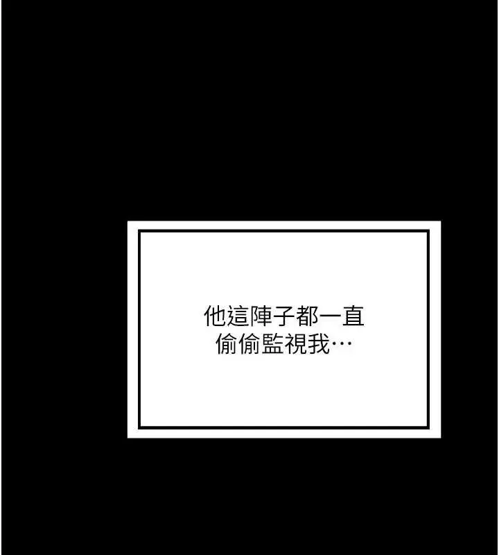 漫画《熟女交换计划》第40话第162张图