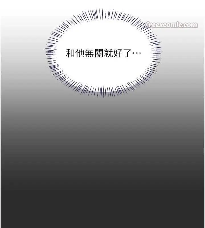 漫画《熟女交换计划》第40话第168张图