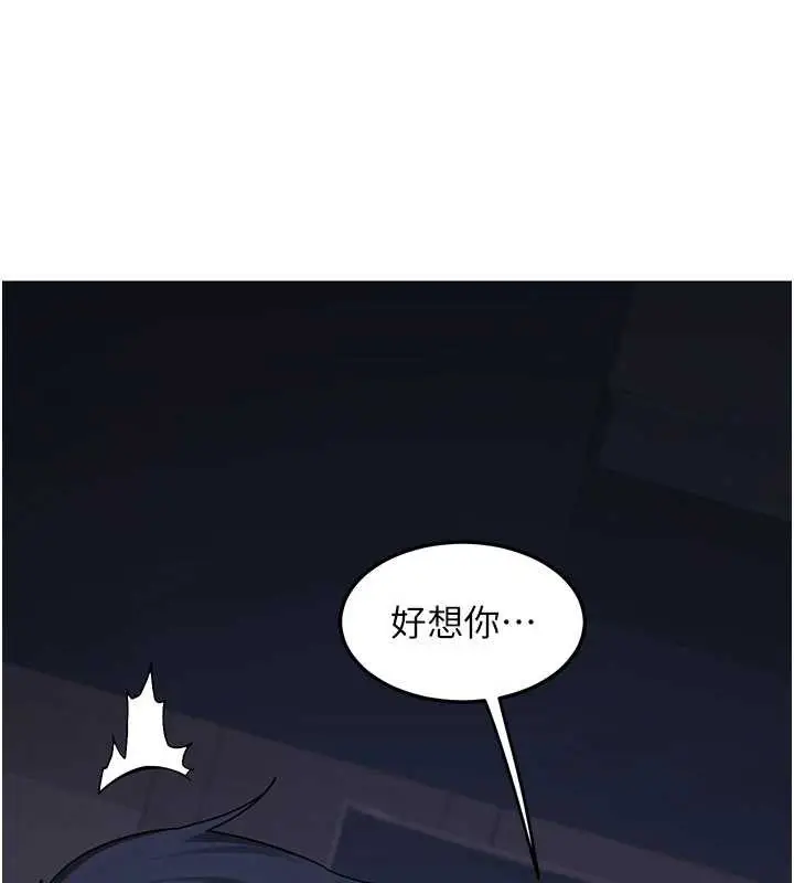 漫画《熟女交换计划》第40话第17张图