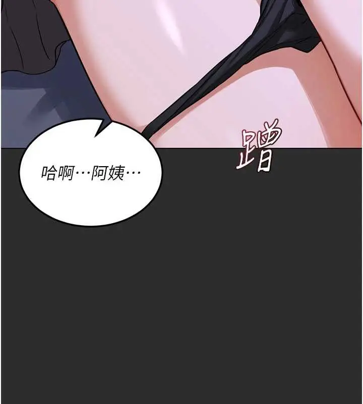漫画《熟女交换计划》第40话第170张图
