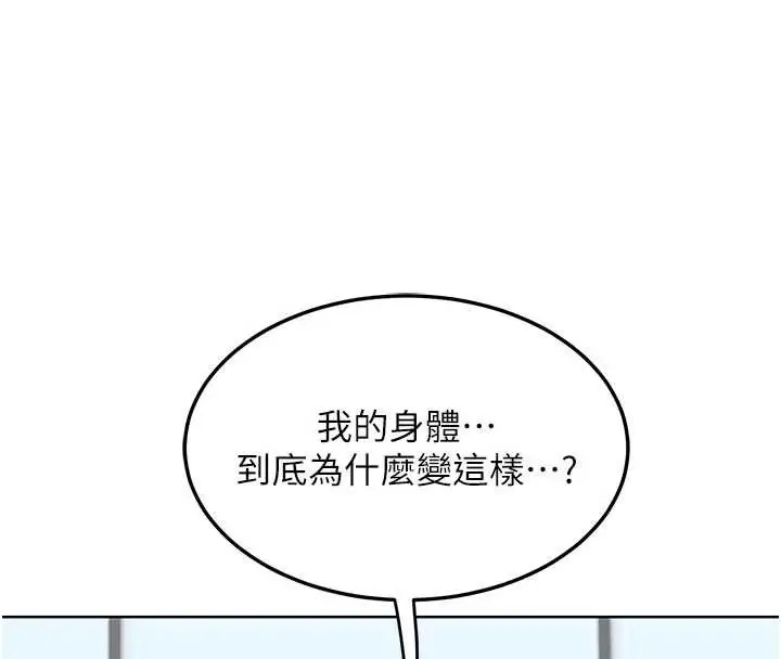 漫画《熟女交换计划》第40话第177张图