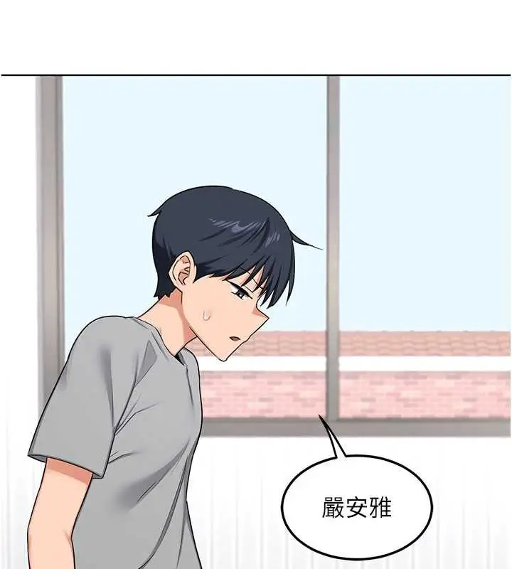 漫画《熟女交换计划》第40话第181张图