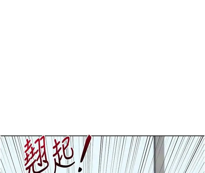 漫画《熟女交换计划》第40话第183张图