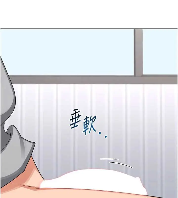 漫画《熟女交换计划》第40话第186张图