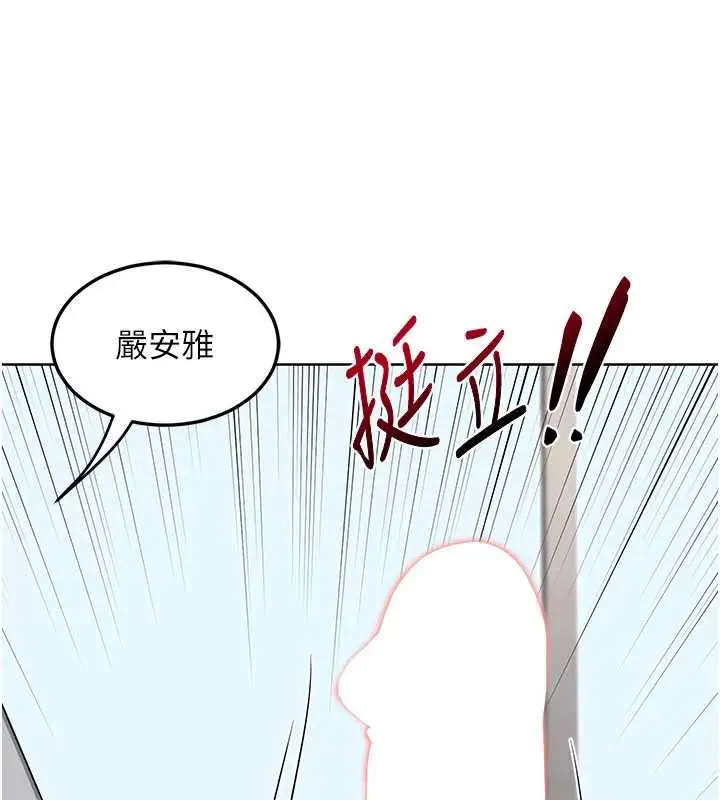 漫画《熟女交换计划》第40话第188张图