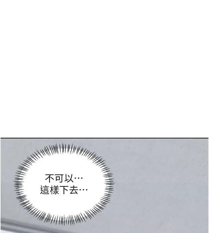 漫画《熟女交换计划》第40话第193张图