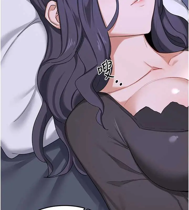 漫画《熟女交换计划》第40话第2张图