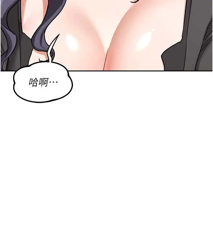 漫画《熟女交换计划》第40话第204张图
