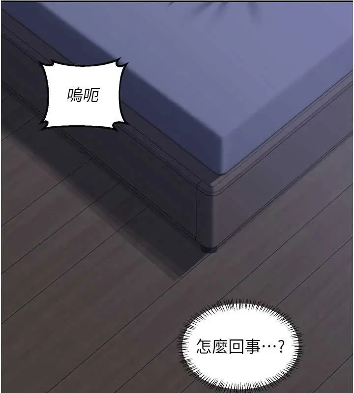 漫画《熟女交换计划》第40话第24张图
