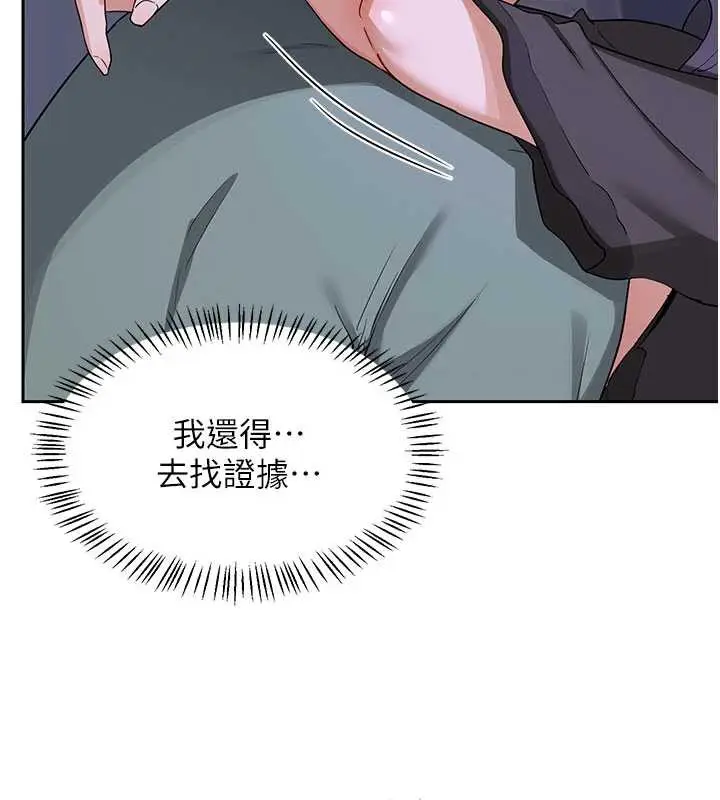 漫画《熟女交换计划》第40话第27张图