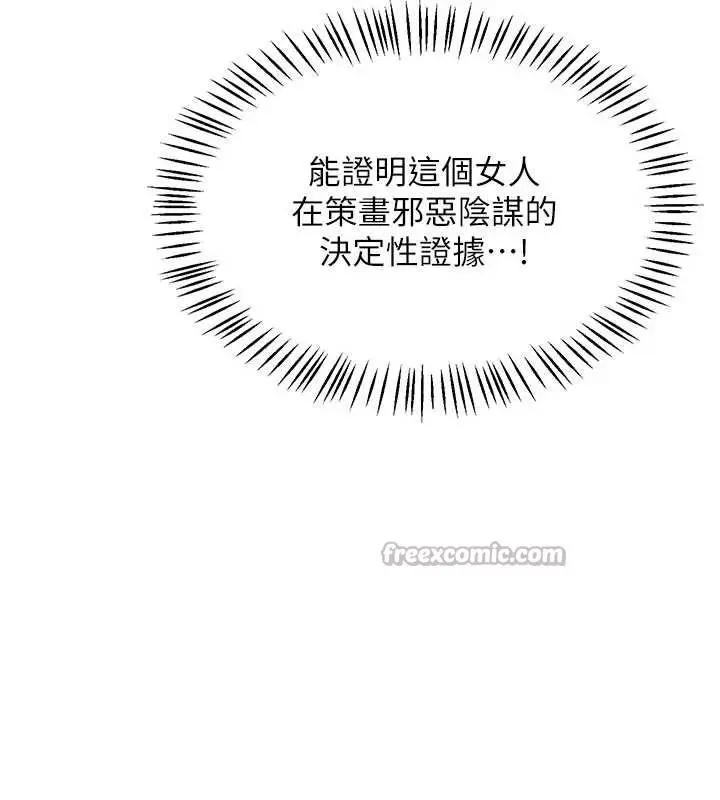 漫画《熟女交换计划》第40话第28张图