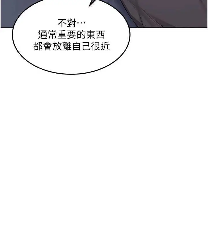 漫画《熟女交换计划》第40话第3张图
