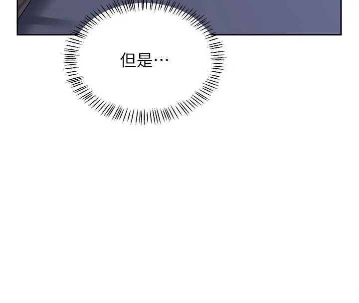 漫画《熟女交换计划》第40话第30张图