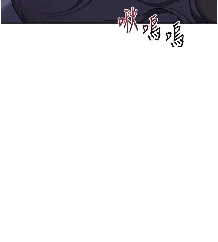 漫画《熟女交换计划》第40话第35张图