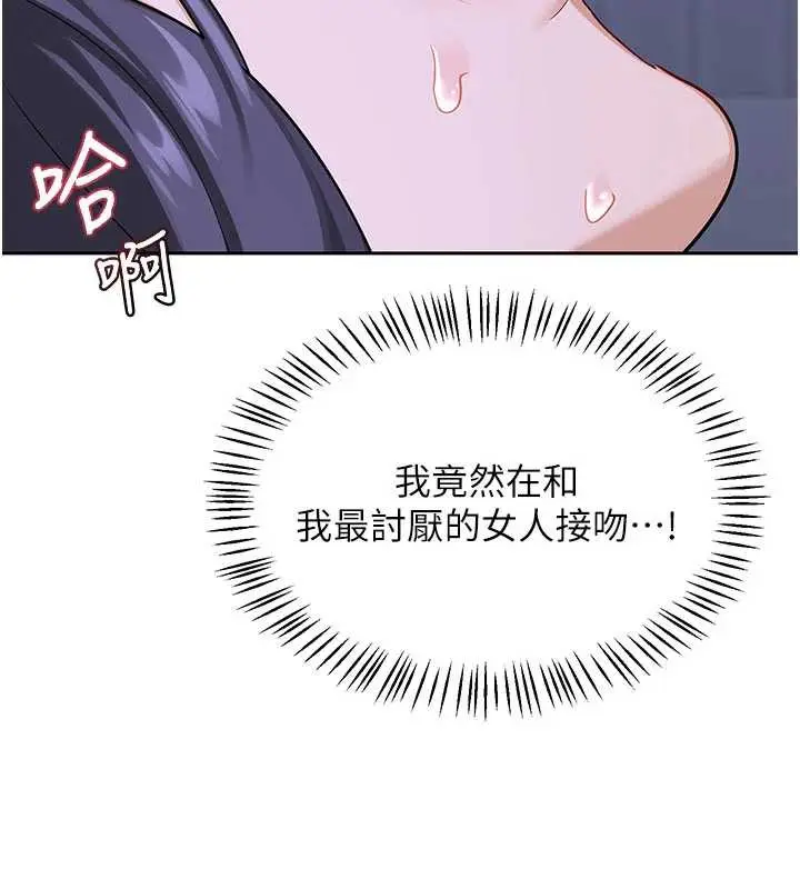 漫画《熟女交换计划》第40话第37张图