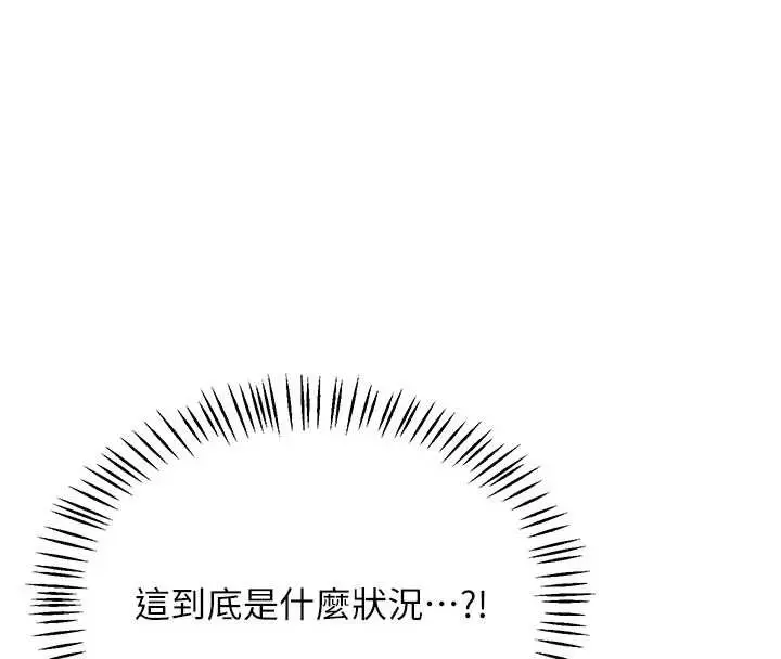 漫画《熟女交换计划》第40话第38张图