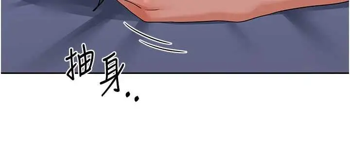 漫画《熟女交换计划》第40话第40张图