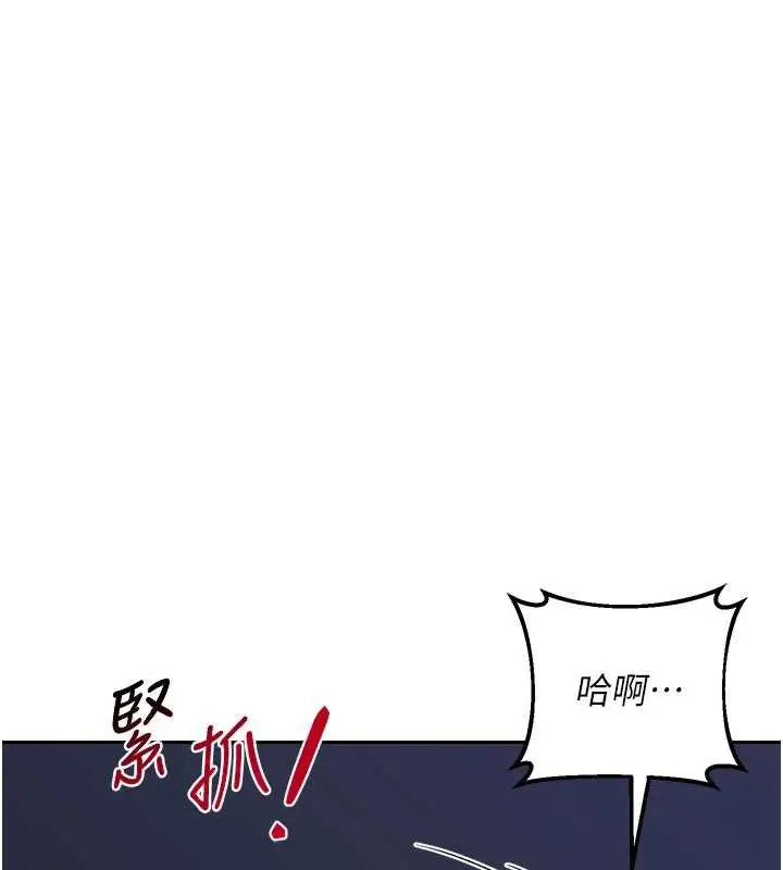 漫画《熟女交换计划》第40话第41张图