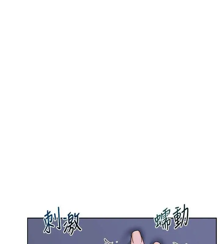 漫画《熟女交换计划》第40话第43张图