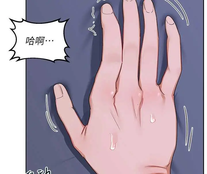 漫画《熟女交换计划》第40话第44张图