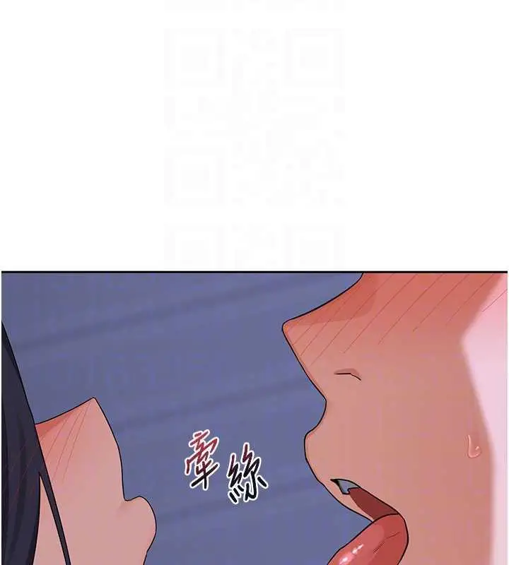 漫画《熟女交换计划》第40话第46张图