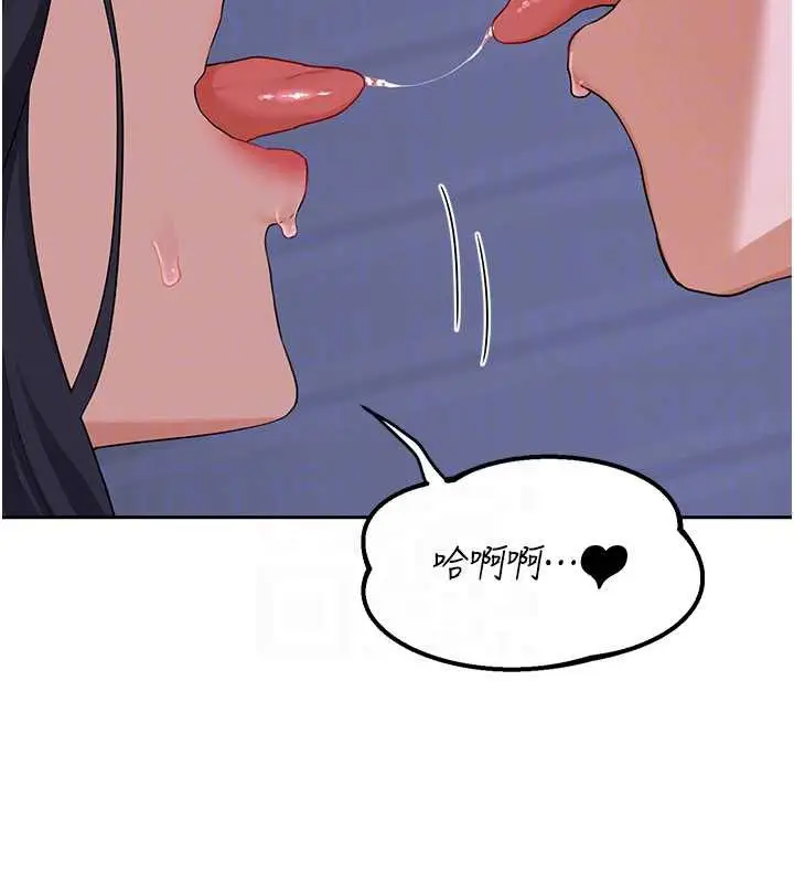 漫画《熟女交换计划》第40话第47张图