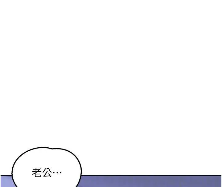 漫画《熟女交换计划》第40话第48张图
