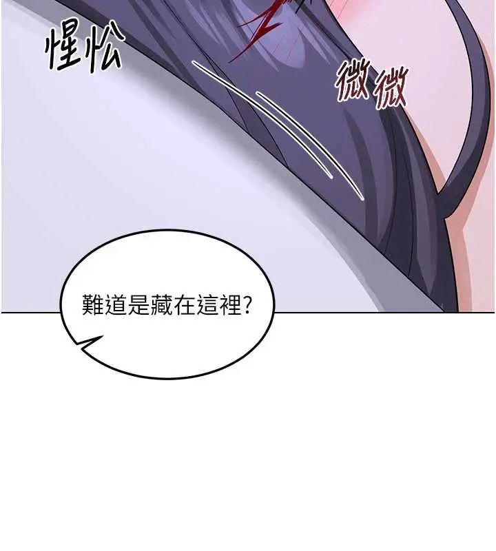 漫画《熟女交换计划》第40话第5张图