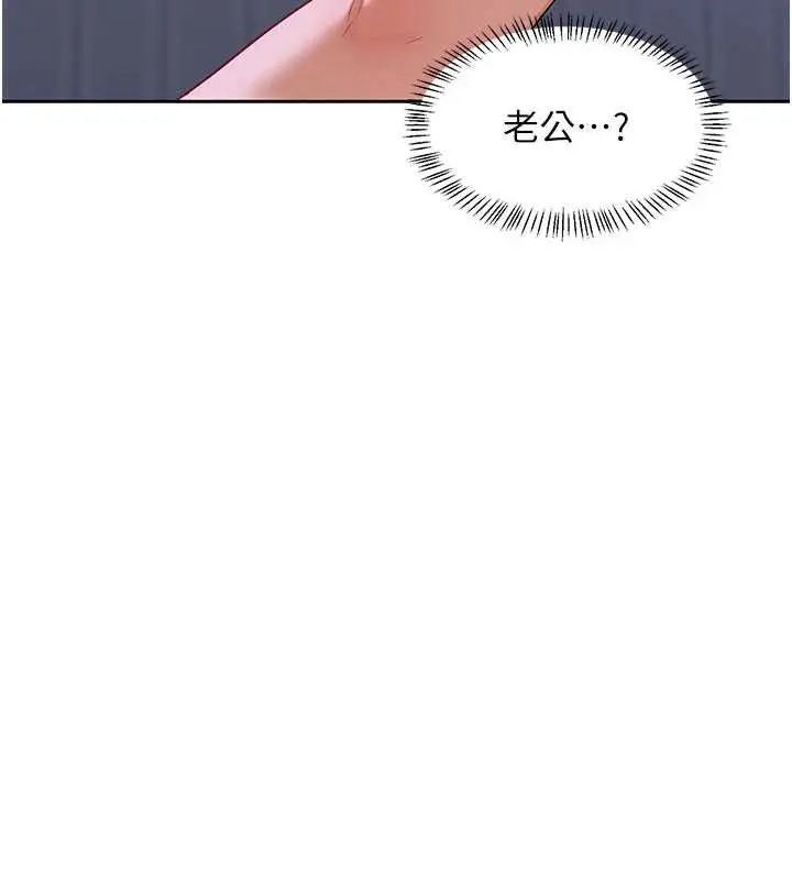 漫画《熟女交换计划》第40话第50张图