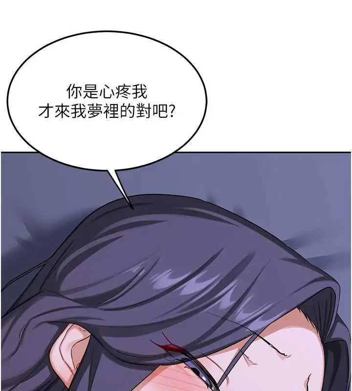 漫画《熟女交换计划》第40话第51张图