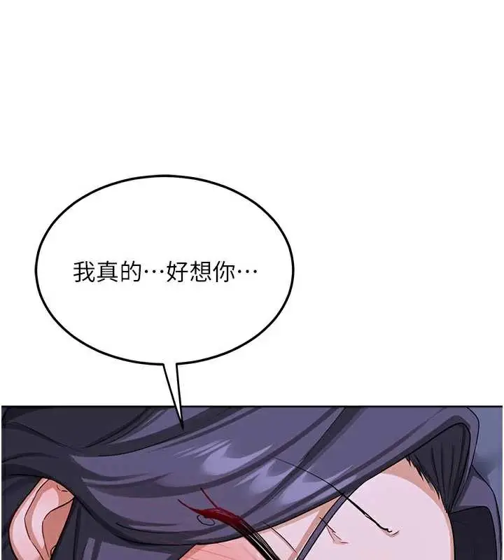 漫画《熟女交换计划》第40话第54张图