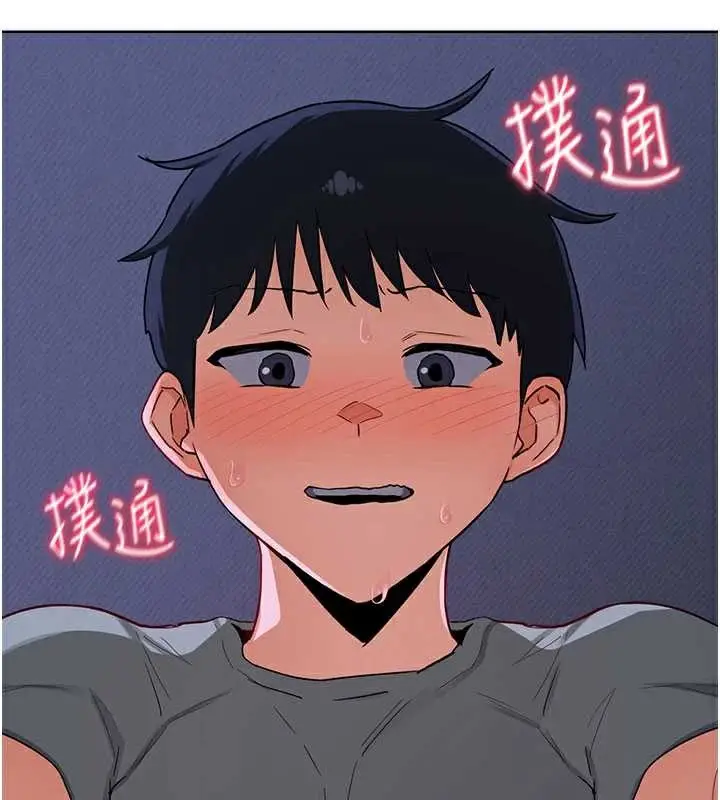 漫画《熟女交换计划》第40话第63张图