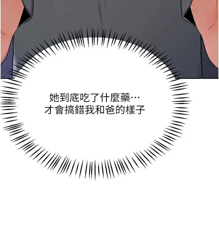 漫画《熟女交换计划》第40话第64张图